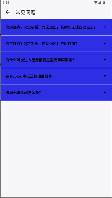 熊宇连点8.0(定制版）v8(4)