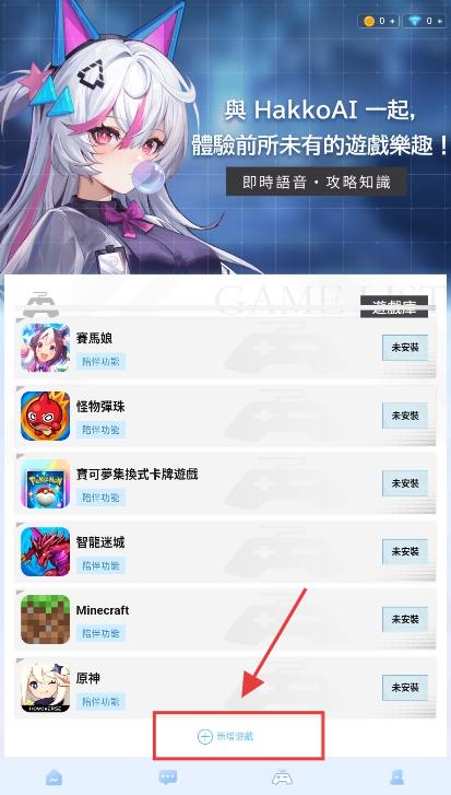 HakkoAI软件安卓版v3.1.5(4)