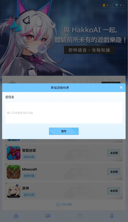 HakkoAI软件安卓版v3.1.5(3)