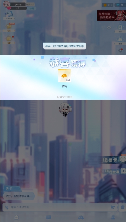 HakkoAI软件安卓版v3.1.5(2)
