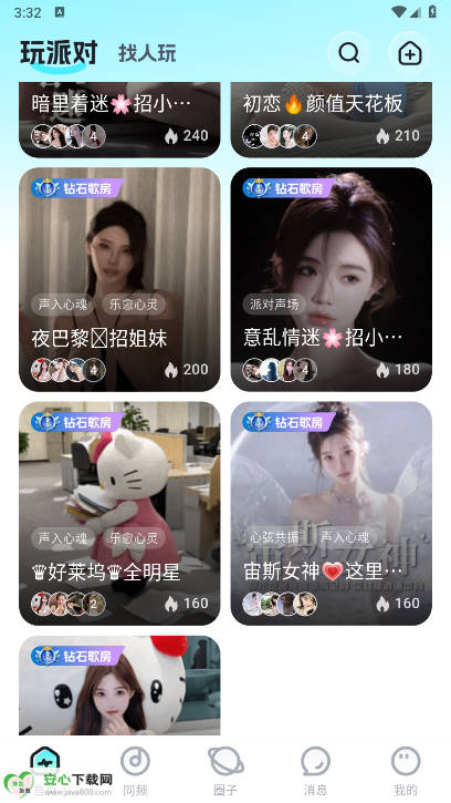 森氧派对app官方版v1.4.0(2)