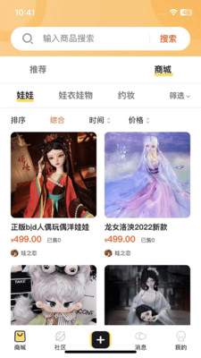Dollbox平台最新版v1.0.2(1)