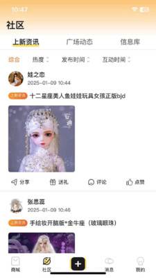 Dollbox平台最新版v1.0.2(2)