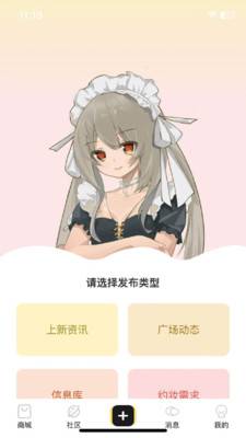 Dollbox平台最新版v1.0.2(3)