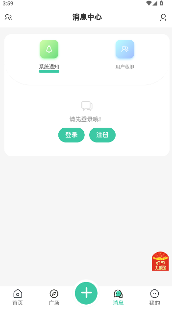 雪莲社区手机客户端v2.0.4(1)