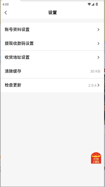 雪莲社区手机客户端v2.0.4(4)