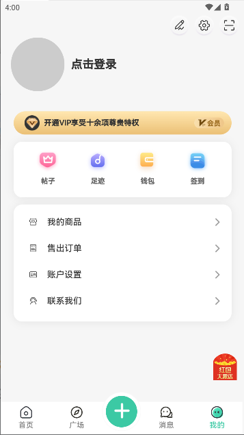 雪莲社区手机客户端v2.0.4(2)