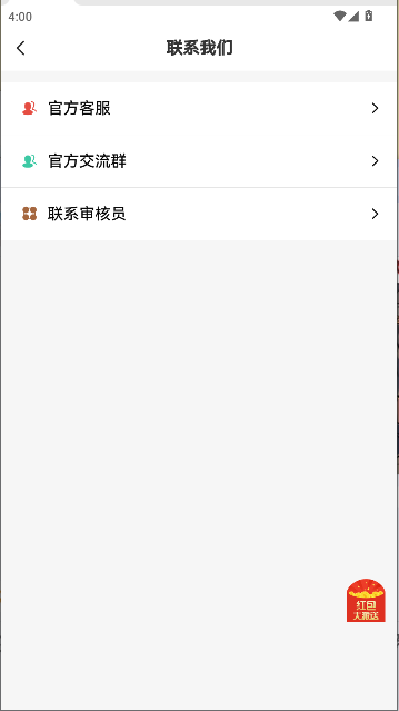 雪莲社区手机客户端v2.0.4(3)