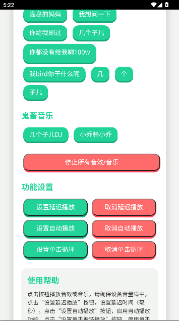 忘崽小乔语音盒APP最新版本v1.0(3)