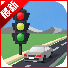 红绿灯路况插件app免费版