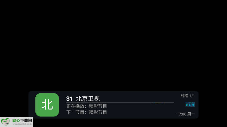 易发tv电视版免费版v1.0.0(2)