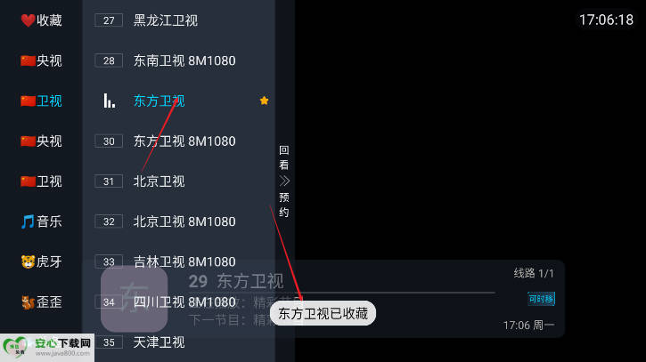 易发tv电视版免费版v1.0.0(1)