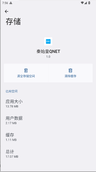 秦始皇QNET下载绿色版本v1.0(3)