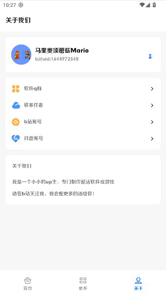 恶搞百宝箱APP最新版本v3.0(4)