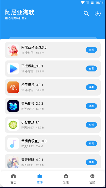 阿尼亚软件库APPv1.7(1)