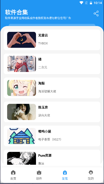 阿尼亚软件库APPv1.7(4)