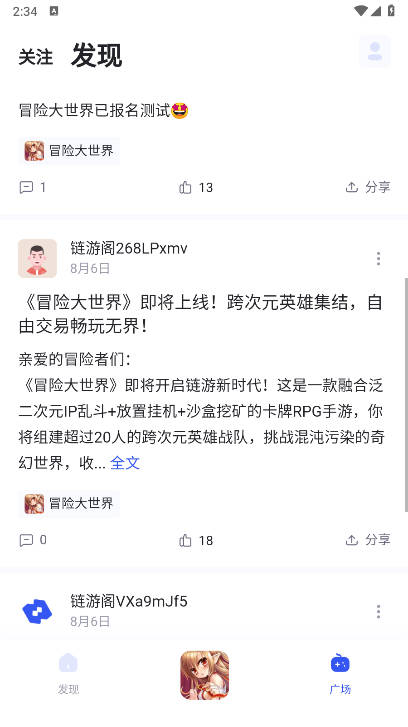 链游阁app安卓版v1.1.0(4)