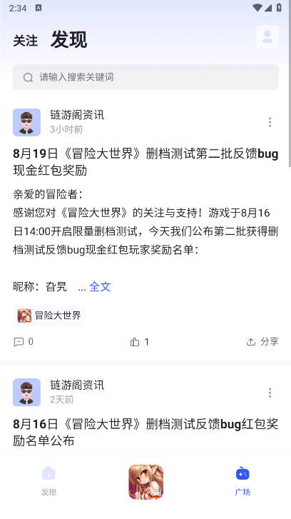 链游阁app安卓版v1.1.0(2)
