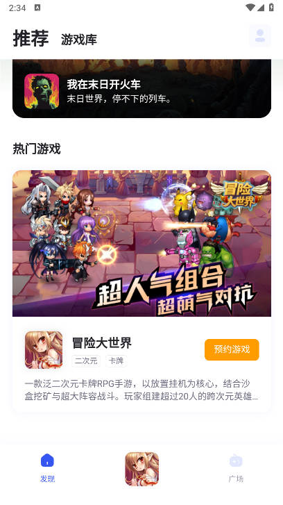 链游阁app安卓版v1.1.0(1)