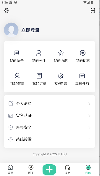 新知幻社区APPv1.0.1(1)