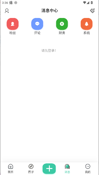 新知幻社区APPv1.0.1(4)