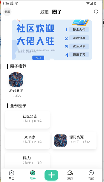 新知幻社区APPv1.0.1(3)