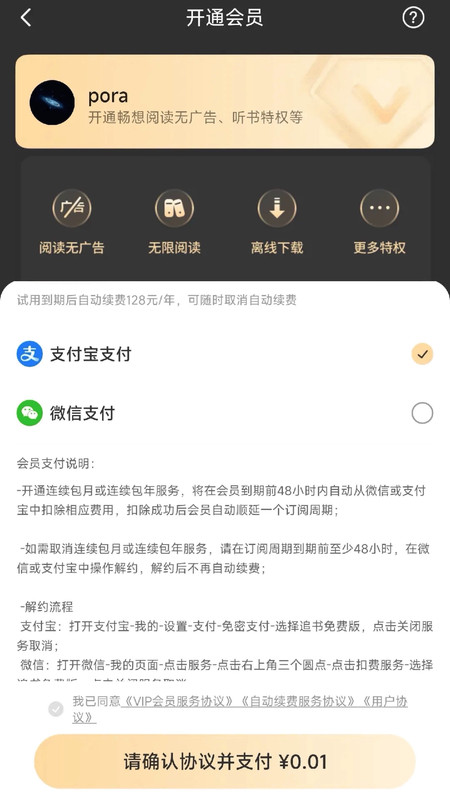 追书阅读神器免费版v1.0.0(2)