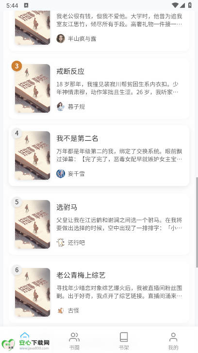 米瑞文学小说app免费版v10.0.0(1)