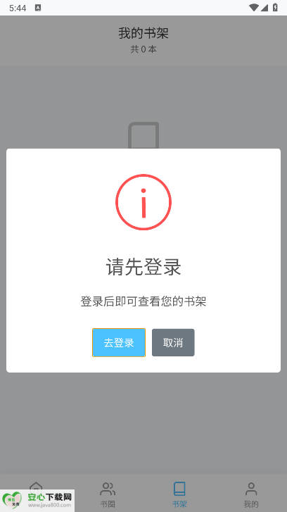 米瑞文学小说app免费版v10.0.0(4)
