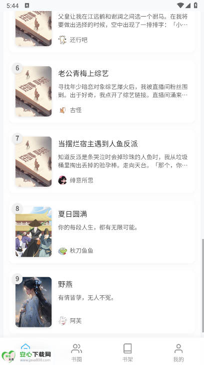 米瑞文学小说app免费版v10.0.0(3)