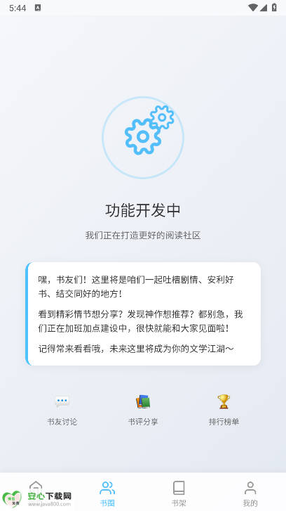 米瑞文学小说app免费版v10.0.0(2)