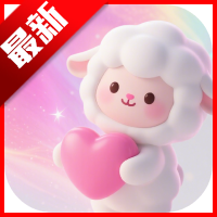 咩咩壁纸app最新版