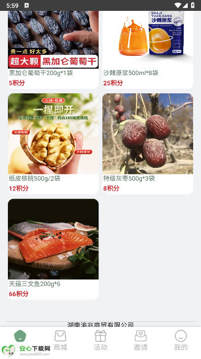 创盛甄选平台v1.1.6(4)