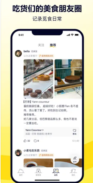 美团鸭觅APP最新版本(3)