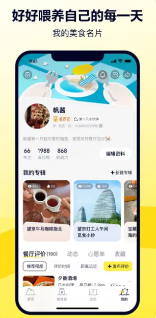 美团鸭觅APP最新版本(4)