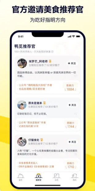 美团鸭觅APP最新版本(2)