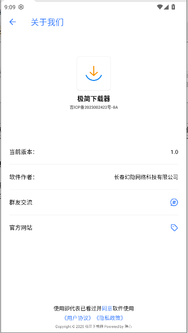 极简下载器软件v1.0(4)