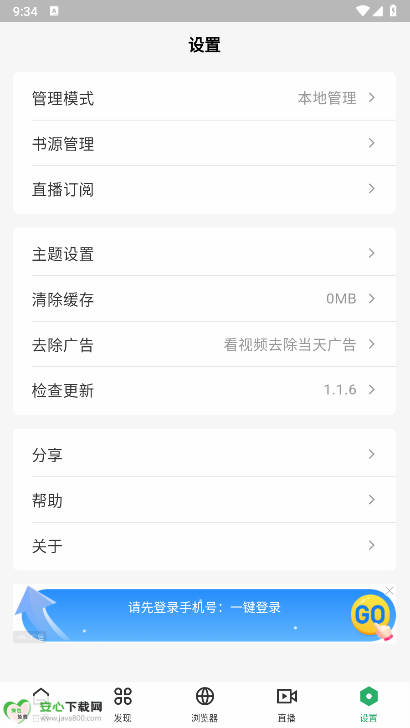 奇点阅读书源2025最新版v1.1.6(1)
