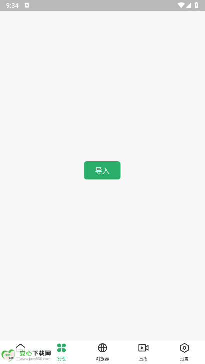 奇点阅读书源2025最新版v1.1.6(3)
