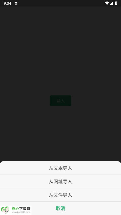奇点阅读书源2025最新版v1.1.6(4)