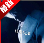 仙泽弱网2026最新版本 v9安卓版