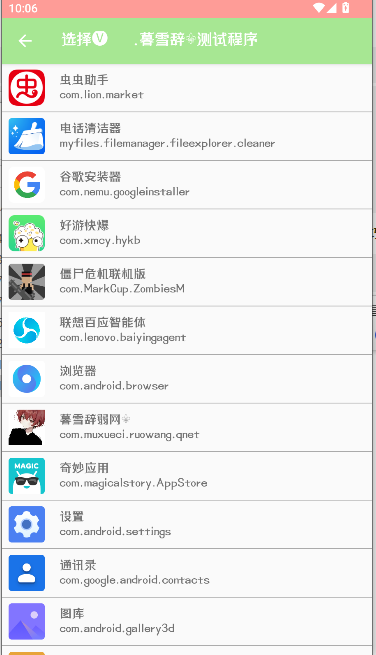 暮雪辞弱网工具2026最新版本v3.0(3)