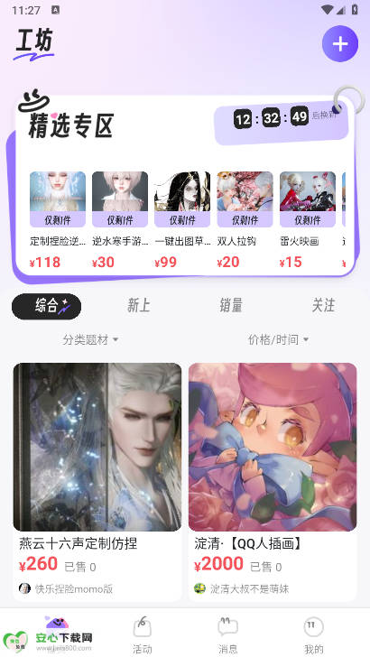 绘梦天工app正版v1.0.1(2)