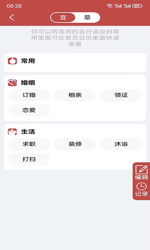 云汉万年历APP最新版本v1.0.0(2)