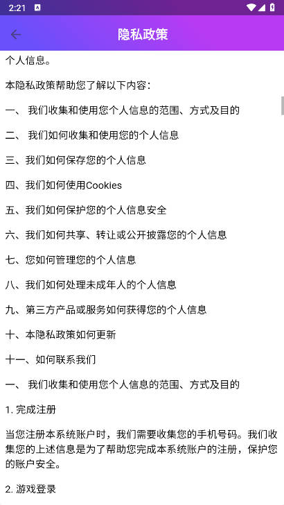剧来米手机版v4.0.0.821(4)