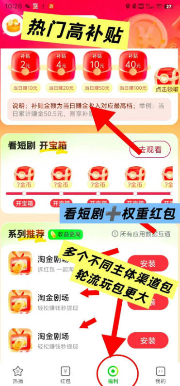菜包剧场app最新版v9.1.0.2(2)
