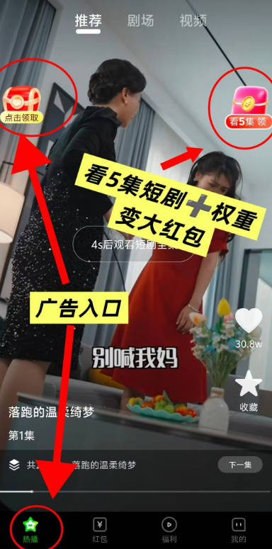 菜包剧场app最新版v9.1.0.2(3)