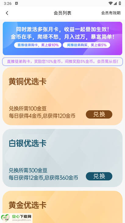 蚂蚁优选app最新版v1.0.1(3)