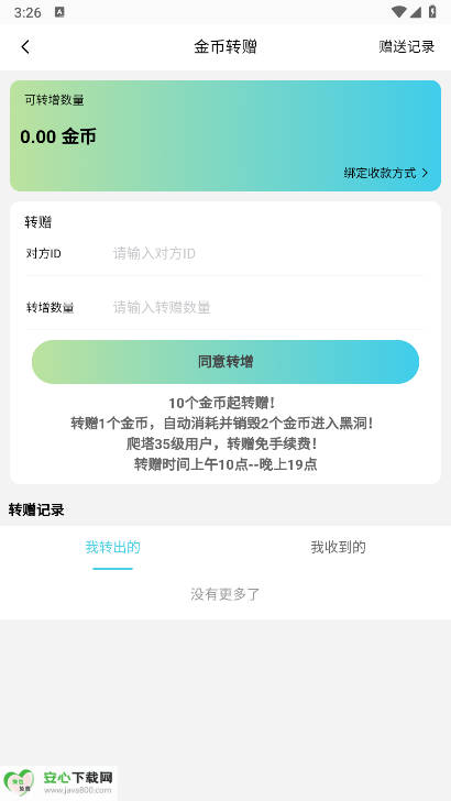 蚂蚁优选app最新版v1.0.1(2)