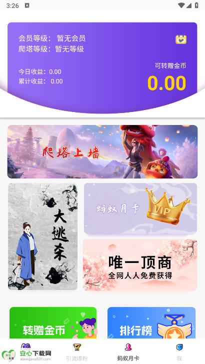 蚂蚁优选app最新版v1.0.1(1)